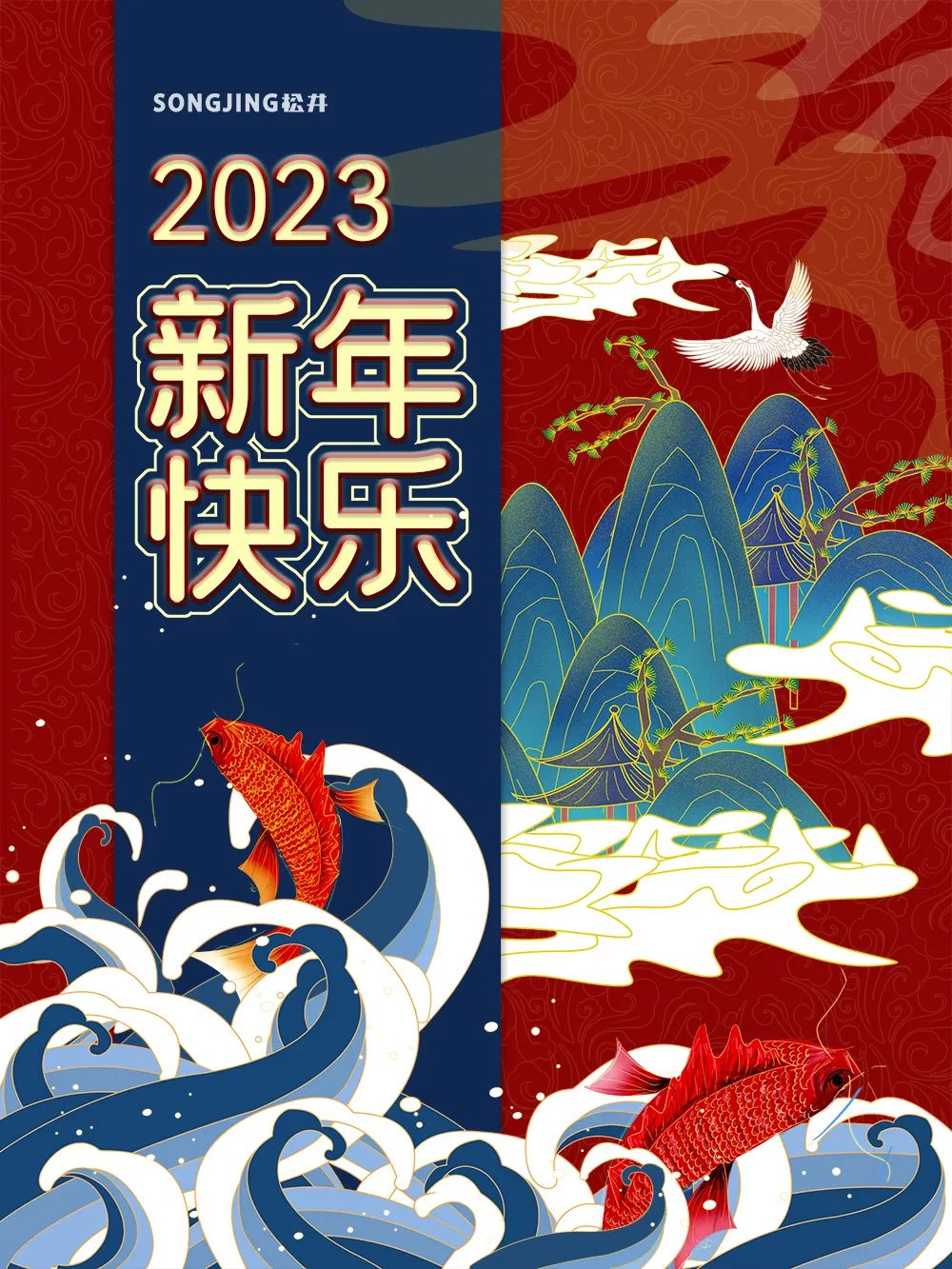 春節(jié)2023放假通知.jpg